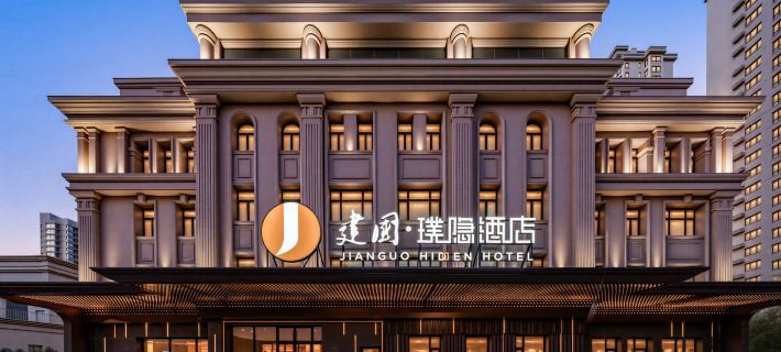 Jianguo Puyin Hotel (Harbin Central Street Highway Bridge Subway Station) Hotels in Harbin