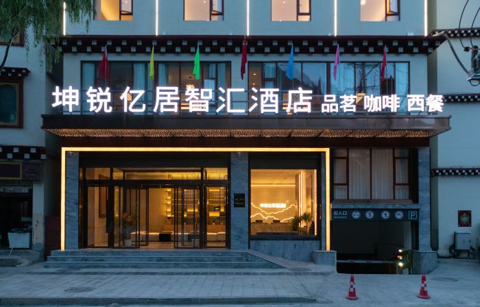 Kunrui Yiju Zhihui Hotel