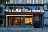 Kunrui Yiju Zhihui Hotel - breakfast