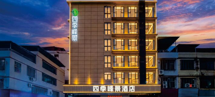 Siji Fengjing Hotel Hotele w: Xingning