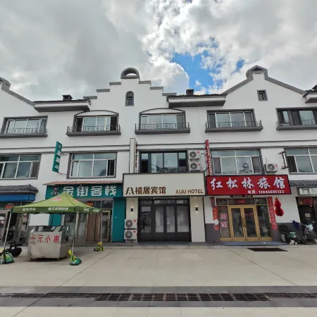 Xiju Hotel