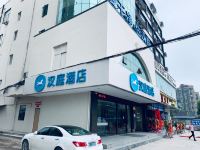 汉庭酒店(温州永强大道店)