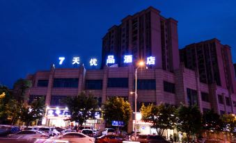 7 days premium hotel  (Chongqing Tongliang Media Vocational College Branch)