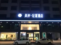 Xi'an Qingya Hotel (Zhaoqing Huaiji Branch)