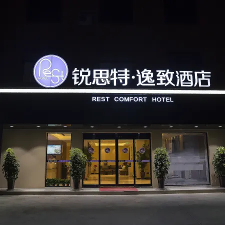 RuiSiTeYiZhi Hotel (Luohe Food College Convention and Exhibition Center)