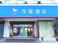 汉庭酒店(上海镇坪路地铁站店)