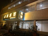 江门新会古岗宾馆 - 酒店外部