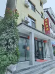준위에 호텔 닝산 닝산 호텔