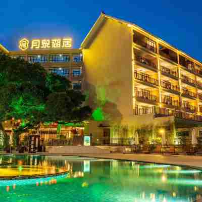 江門古兜月泉湖居飯店 Hotel Exterior