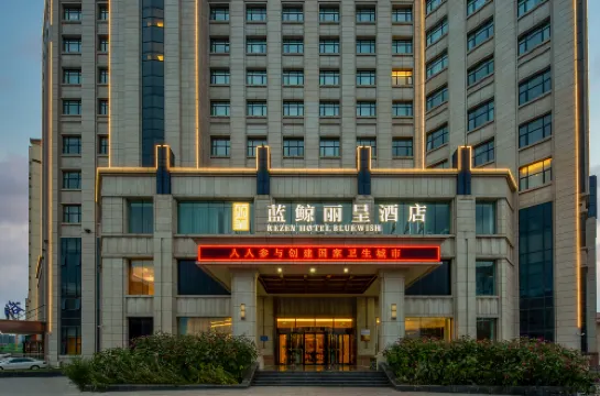 Rezen Hotel Bluewish Zhangjiakou Xiahuayuan Ngoại thất Photos