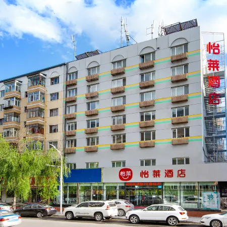 Elan Hotel (Mudanjiang Railway Station)