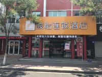 骏怡连锁酒店(沧州市政府店) - 酒店外部