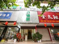 钟祥新睡眠城市酒店 - 酒店外部