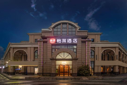 怡莱酒店(苏州国际博览中心美式店)