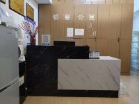 铂曼公寓酒店(青岛方特店) - 公共区域