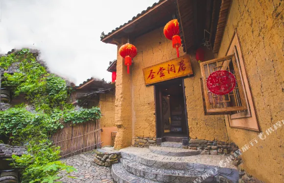 金秀聖堂閑居民宿