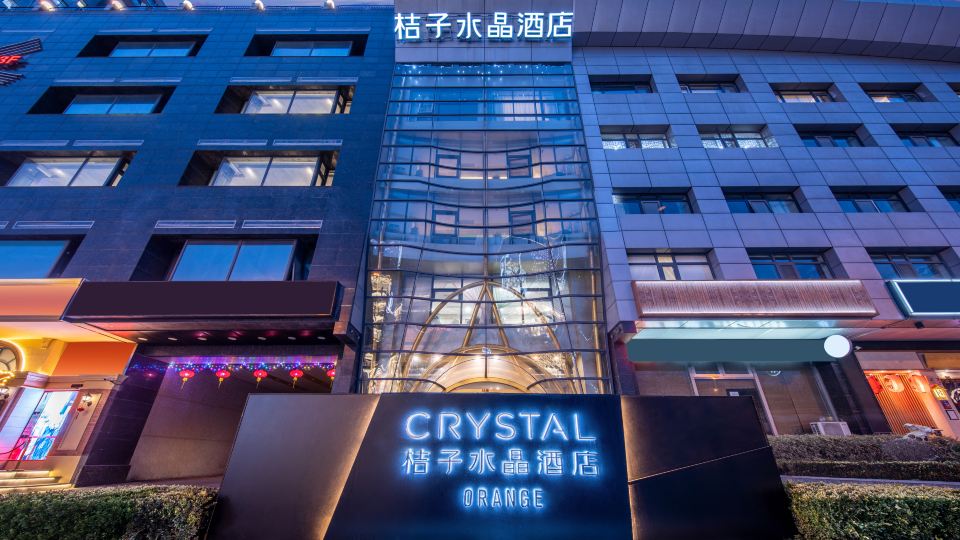 北京國貿合生匯crystal orange酒店