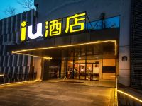 IU酒店(贵阳金阳世纪城购物中心店)
