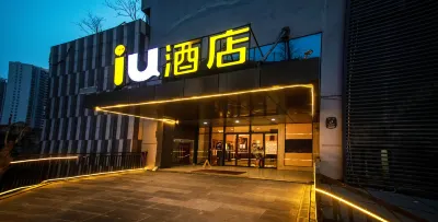 IUホテル(貴陽センチュリー金源ショッピングセンター茶園地下鉄駅) 貴陽のホテル
