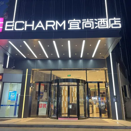 Echarm Hotel (Qinzhou Pubei)