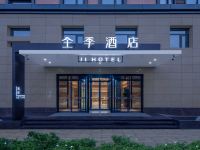 全季酒店(北京奥体中心鸟巢店) - 酒店外部