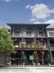 Jiange Jinmeng Jiayuan Chinese Inn 취운랑 주변 호텔