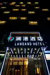 成都瀾港飯店（國際商貿城店） 华贵路附近的飯店