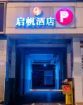 Qifan Hotel (Kunming Railway Station Huannan South Road Metro Station Branch) - Park Yeri