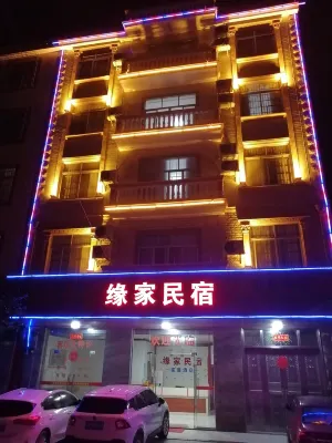 Fangchenggang Yuanjia Homestay