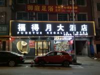 凯里福得月酒店 - 酒店外部