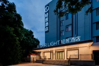 Xi＇an Xingqinggong Jiaotong University Subway Station Atour Light Hotel Отели в г. Сиань