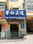 Lingbao Chengdong Xinyi Hotel