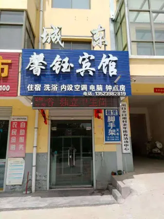 Lingbao Chengdong Xinyi Hotel Отели в г. Линбао