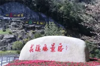 老兵中国式旅館（花溪観光地） - ペット同伴可