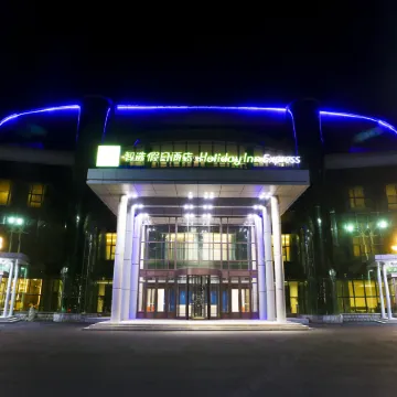 Holiday Inn Express HARBIN EXHIBITION CENTER by IHG Отели рядом с достопримечательностью «Хэйлунцзян Инженерный институт»
