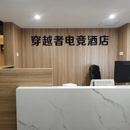 Crossing E-sports Hotel (Dalian Railway Station Qingniwa Bridge)