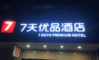 7 Days Inn (Jiangmen Diwang Square)