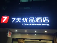 7 Days Inn (Jiangmen Diwang Square)