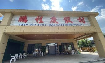 Gaizhou Pengcheng Resort