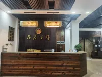 Yaoli Qinghe Mingju Hotel