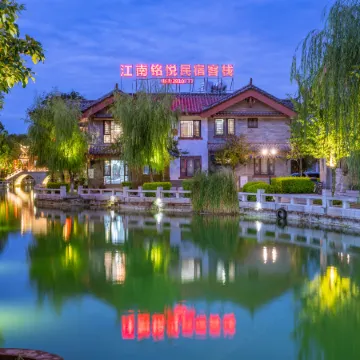 Jiangnan Mingyue Guesthouse Отели в г. Чусион