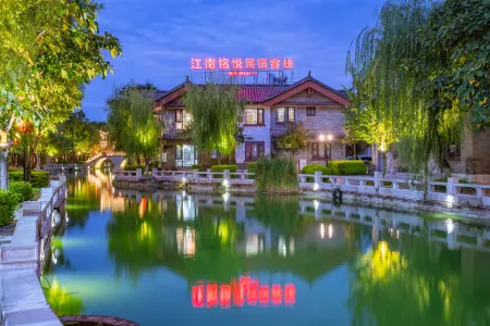 Jiangnan Mingyue Guesthouse Отели рядом с достопримечательностью «Chuxiong Normal University»