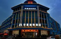 洛陽華墨逸緻飯店（洛陽站國花路地鐵站店） 火車站地區住宿飯店