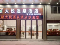 Dayue Hotspring Hotel Hotels in Fengshun