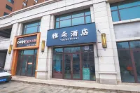 雅朵飯店（平頂山火車站店）