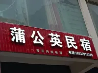 Kangding Pugongying Homestay