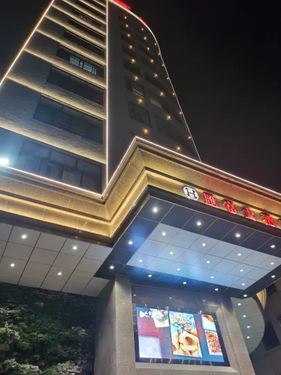 โรงแรมฮุ่ยฟู่