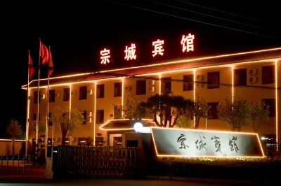 Zongcheng Hotel Các khách sạn ở Bình Hương