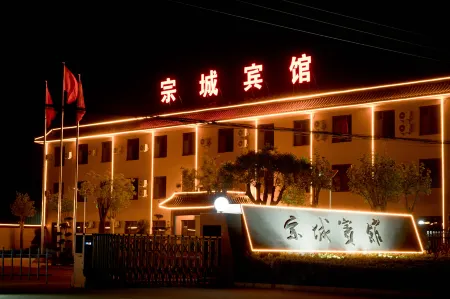 Zongcheng Hotel Отели в г. Пинсиан