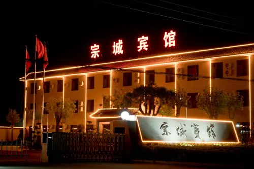 Zongcheng Hotel Hotels in Wei County